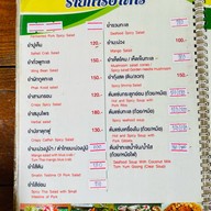 แม่เบญคัลทรี่2 สระน้ำ