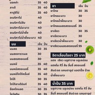 เมนูของร้าน BPI Cafe'.