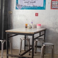 บรรยากาศ ข้าวเปียกเส้นอิ่มอร่อย by ป้าเตี้ย (3 แยกมูลนิธิมุกดาหาร เจ้าเก่า)