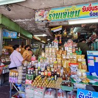ตลาดน้ำพุ