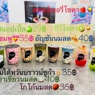 อู้ฟู่ สุกี้ชาบู ฉะเชิงเทรา