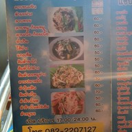 เมนู แซ่บอีสาน ตามสั่ง