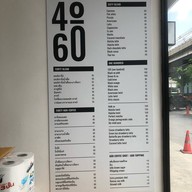 สี่สิบหกสิบ  ปิ่นเกล้า