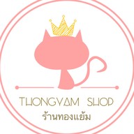 ทองแย้มเบเกอรี่