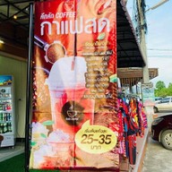 คึกคัก Coffee กาแฟสด