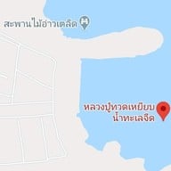 สะพานไม้อ่าวเตล็ด