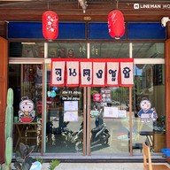 บรรยากาศ จูนคุงซูชิ