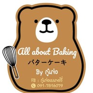 🌟 Buttercake by กู๋เก่งเบเกอรี่ 🍰 🧁บัตเตอร์เค้ก Cheesecake