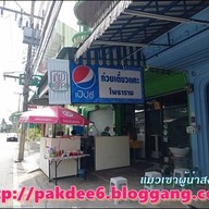 ก๋วยเตี๋ยวแคะ