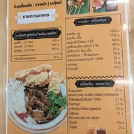 เมนู ราดหน้าเส้นทอง