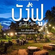 ร้้้านอาหาร บังฟู  Buddy  coffee สาขา1