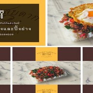 กระเพราแสบดาก