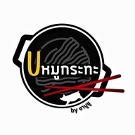 U หมูกระทะ by.Shabu U -ยูหมูกระทะ-