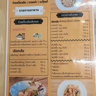 เมนู ราดหน้าเส้นทอง