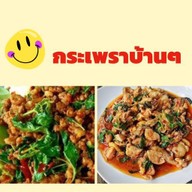 กระเพราเตาแก๊ส