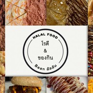 โรตีนมสด Baan อัลลัน