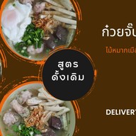 ก๋วยจั๊บอุบลไม้หมากร้านดังเมืองศรีสะเกษ มหาสารคาม