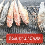 ดีจังปลาเผาผักสด หางดง