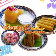 ลักษณ์ขนมไทย มันเชื่อม&กล้วยเชื่อม คอนโดศรีสุวรรณ สาขาเพชรเกษม63