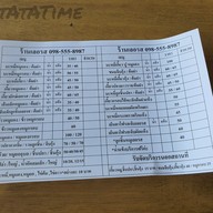 เมนู เลอรส