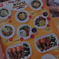 สามย่านก๋วยเตี๋ยวไก่ตุ๋นมะระ สาขา ลาดพร้าว