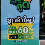 ธ ข้าวมันไก่ตอน ข้าวขาหมูยาจีน