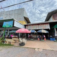 อาซ้อ@5.59