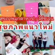 คลับมุกดาหารท้ายตลาดสดเทศบาล2byโค้ชเจน