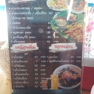 ร้านก๋วยเตี๋ยวเรือนายพลคุณหญิง ซอยวัดลาดปลาดุก