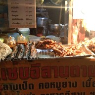 แซ่บอีสาน ตามสั่ง