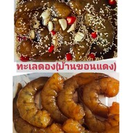 ทะเลดอง(บ้านขอนแดง)