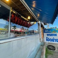 หน้าร้าน ร้านพรเทพเป็ดย่าง