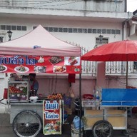 แซ่บสั่งได้