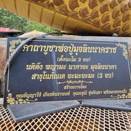 บรรยากาศ วัดภูตะเภาทอง