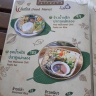 เมนู ตาลพวา