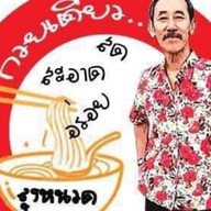 เตี๋ยวลุงหนวด