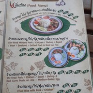 เมนู ตาลพวา