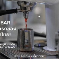 Brew Bar เซ็นทรัลปิ่นเกล้า
