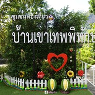 บรรยากาศ วัดเขาพัง สะพานแขวน