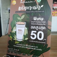 เมนู Inthanin Coffee บางจาก พหลโยธิน 94