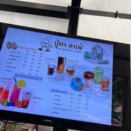 ปู่ตาคาเฟ่