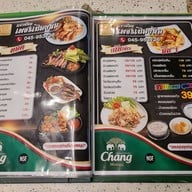 แจ่วฮ้อนเพชรเมืองลือ วารินชำราบ