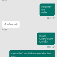 โธโธ่เเบงค์ บาร์บีคิว & หมาล่า