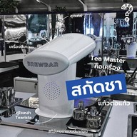 บรรยากาศ Brew Bar เซ็นทรัลปิ่นเกล้า