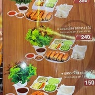แดงแหนมเนือง ขอนแก่น