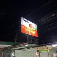 ข้าวต้ม 1 บาท โก้เสริฐ