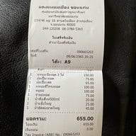 แดงแหนมเนือง ขอนแก่น