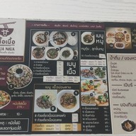 เนื้อเนื้อ