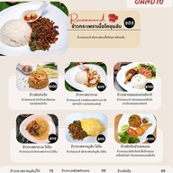 รสสุคนธ์