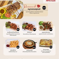 รสสุคนธ์